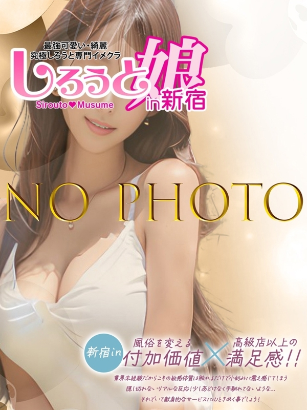 ななお