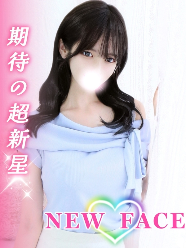 希【のぞみ】