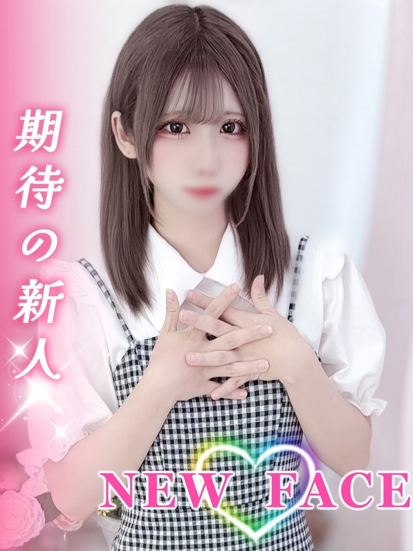 るな