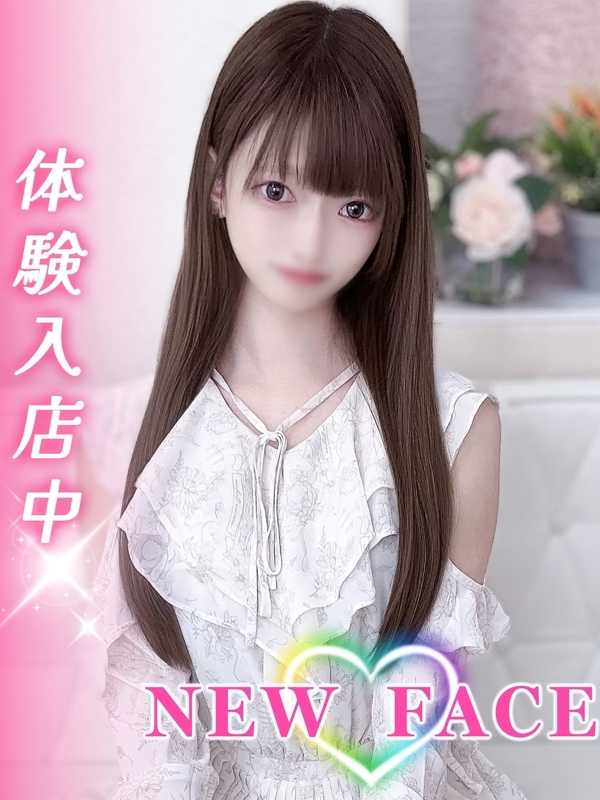 めぐ