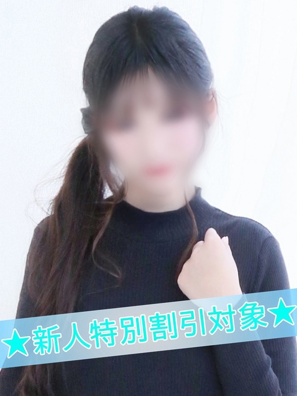 せな