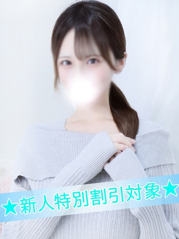 れみ