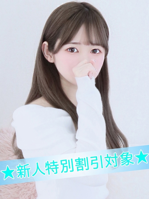 なの