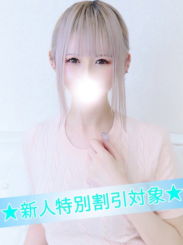 める
