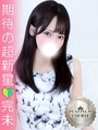 みらい