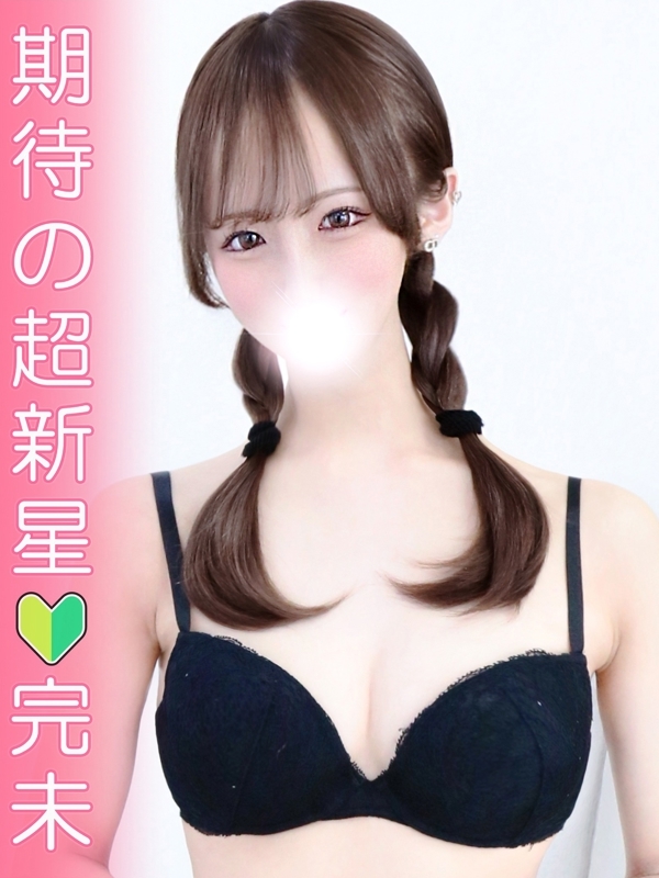 さな