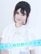 ゆりな