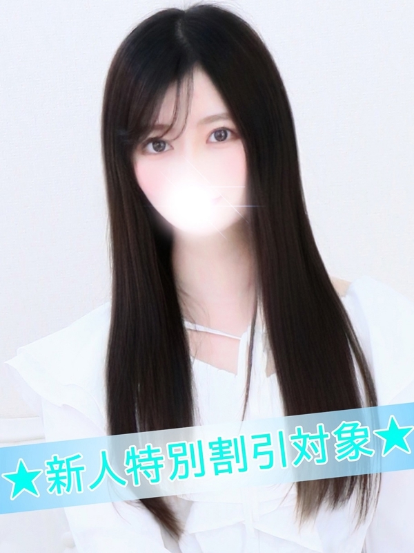 せりな