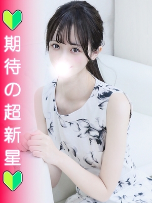 かな