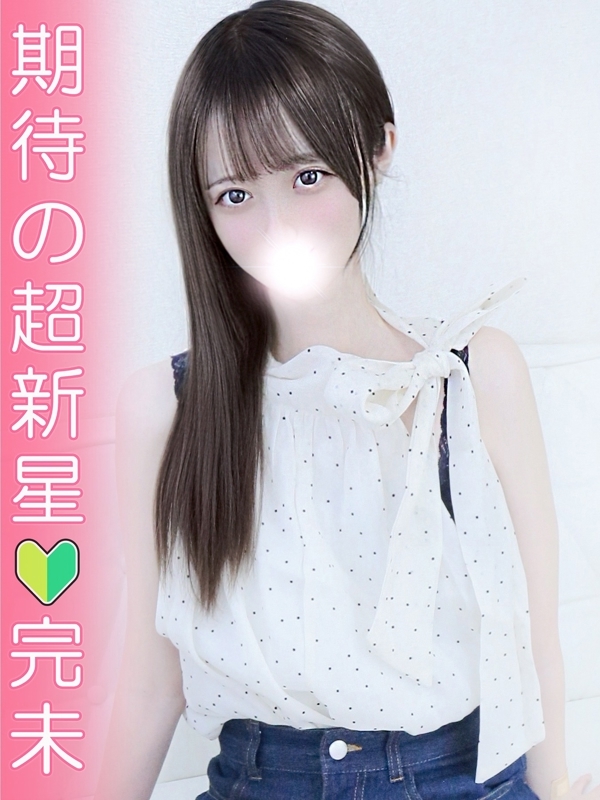 かな